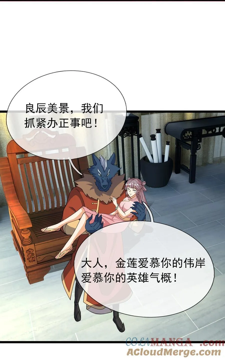 第124话 本章名字交给评论区 第9页