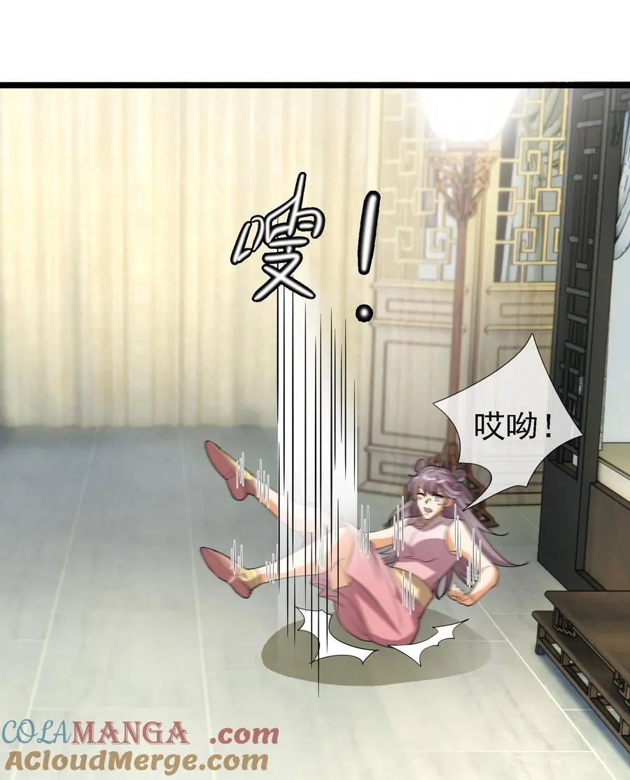 第124话 本章名字交给评论区 第11页