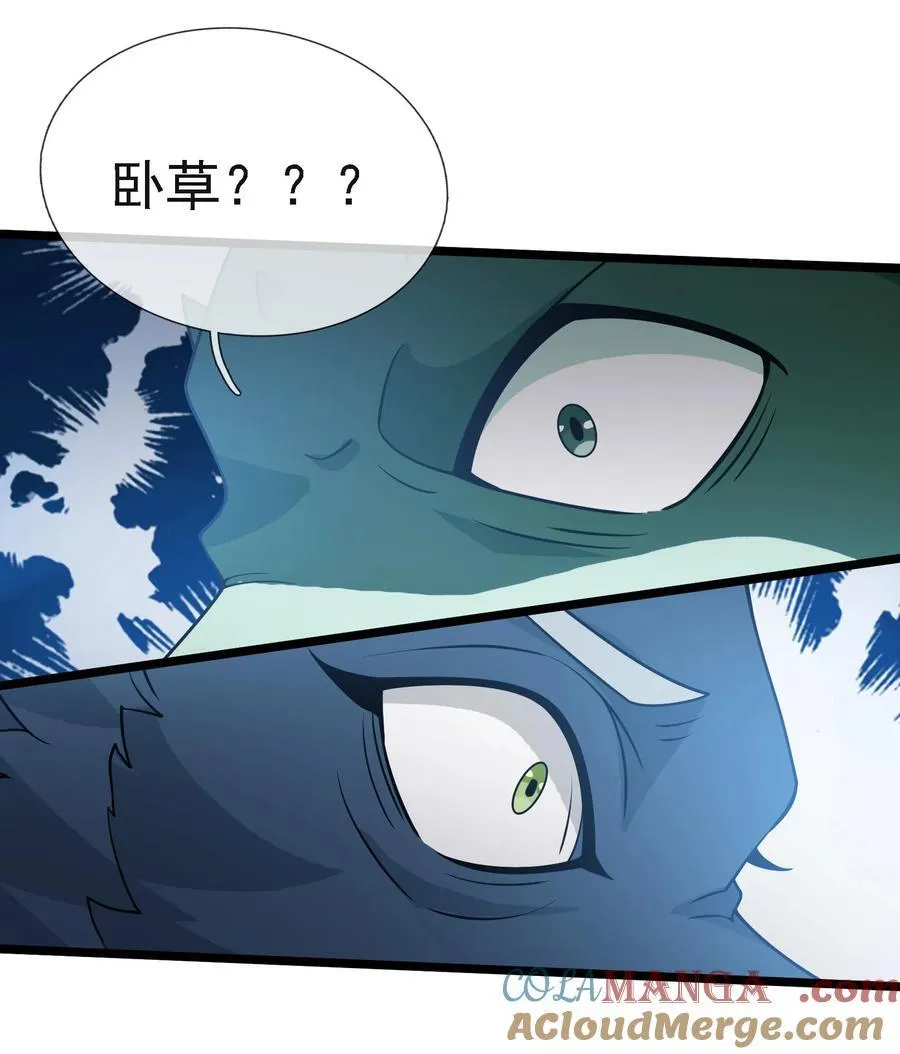 第124话 本章名字交给评论区 第17页