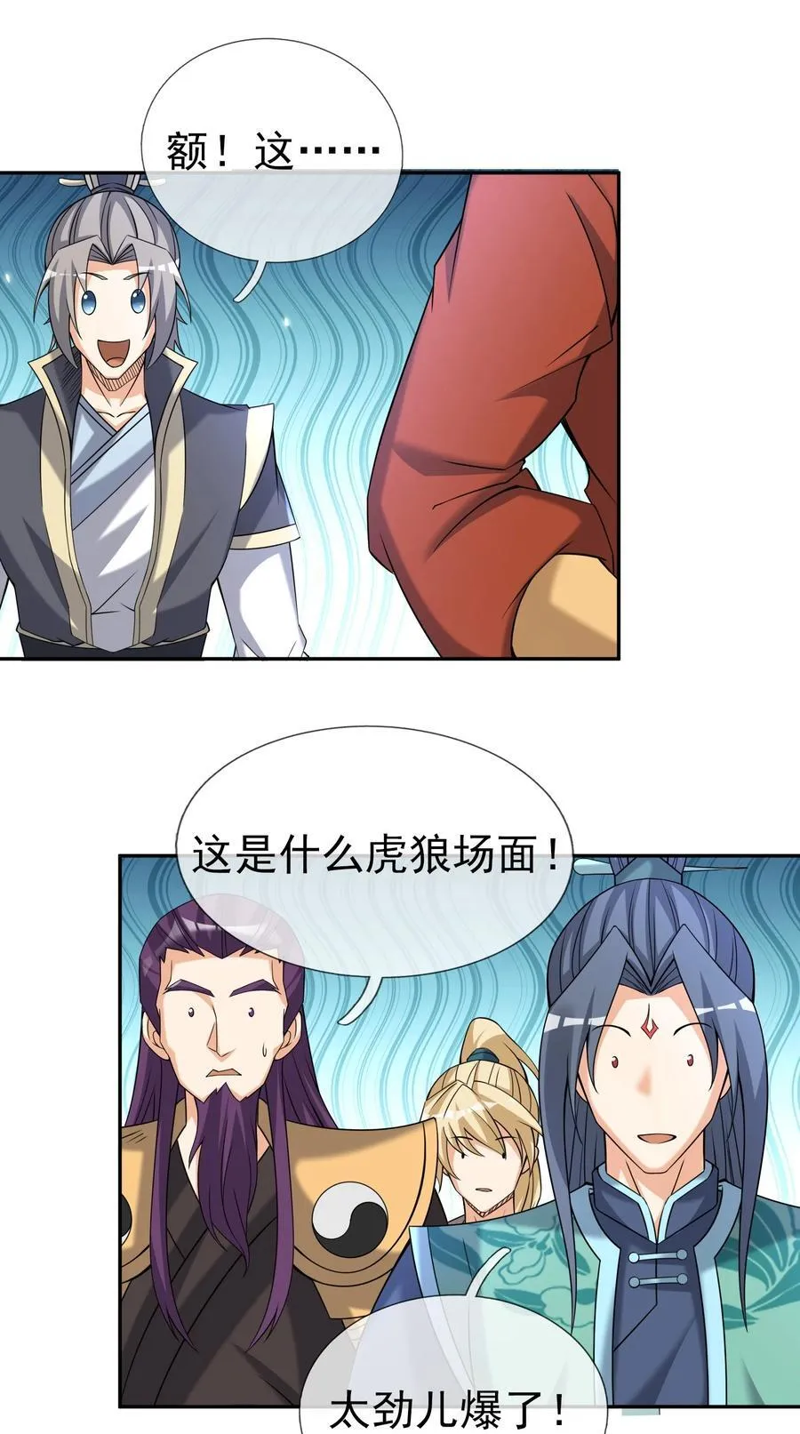 第124话 本章名字交给评论区 第18页