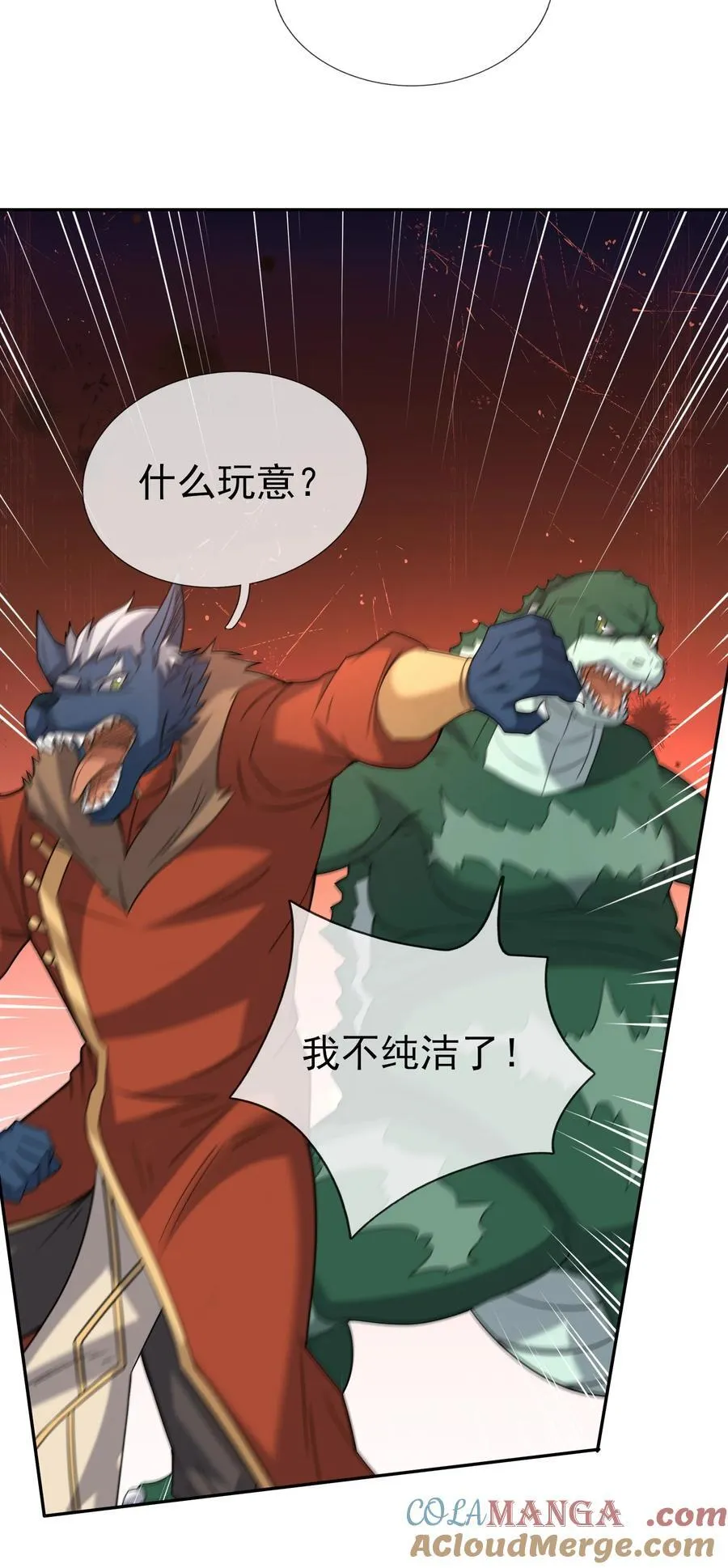 第124话 本章名字交给评论区 第19页
