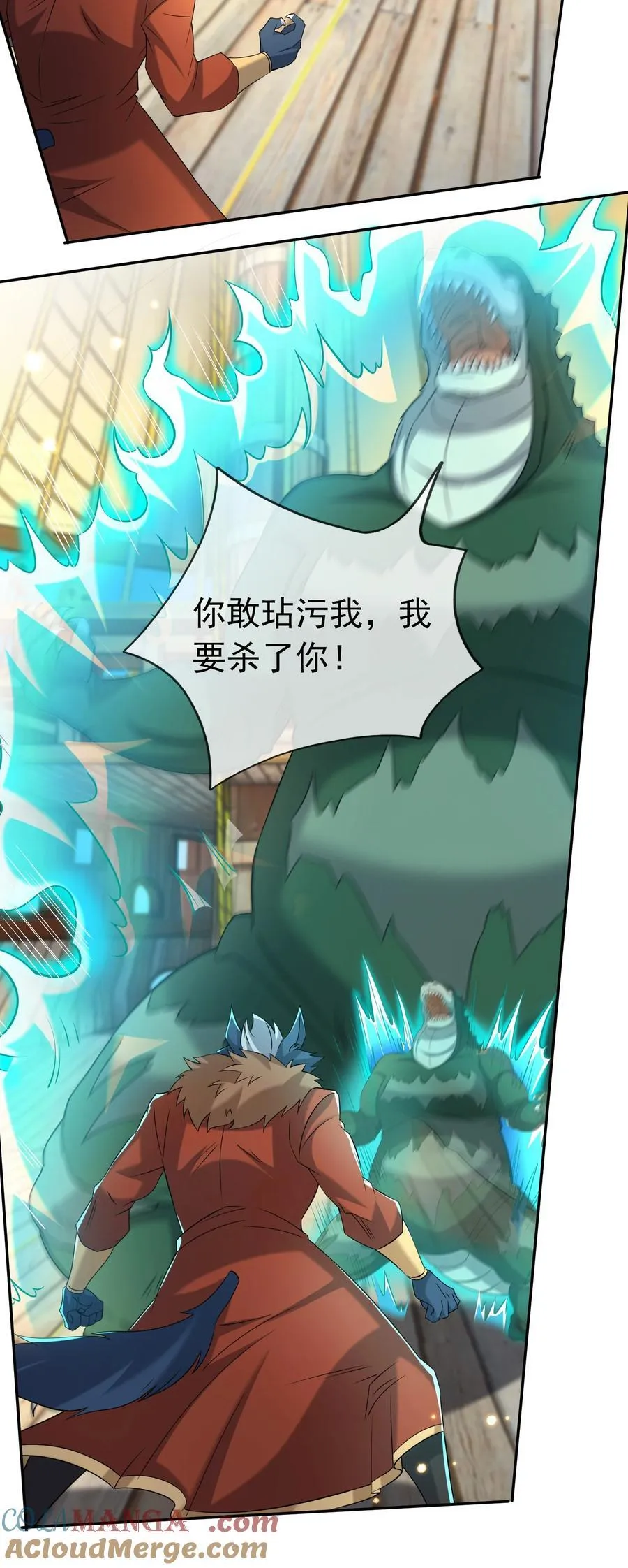 第124话 本章名字交给评论区 第21页