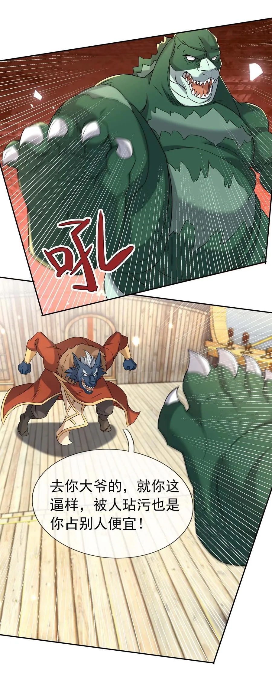 第124话 本章名字交给评论区 第22页