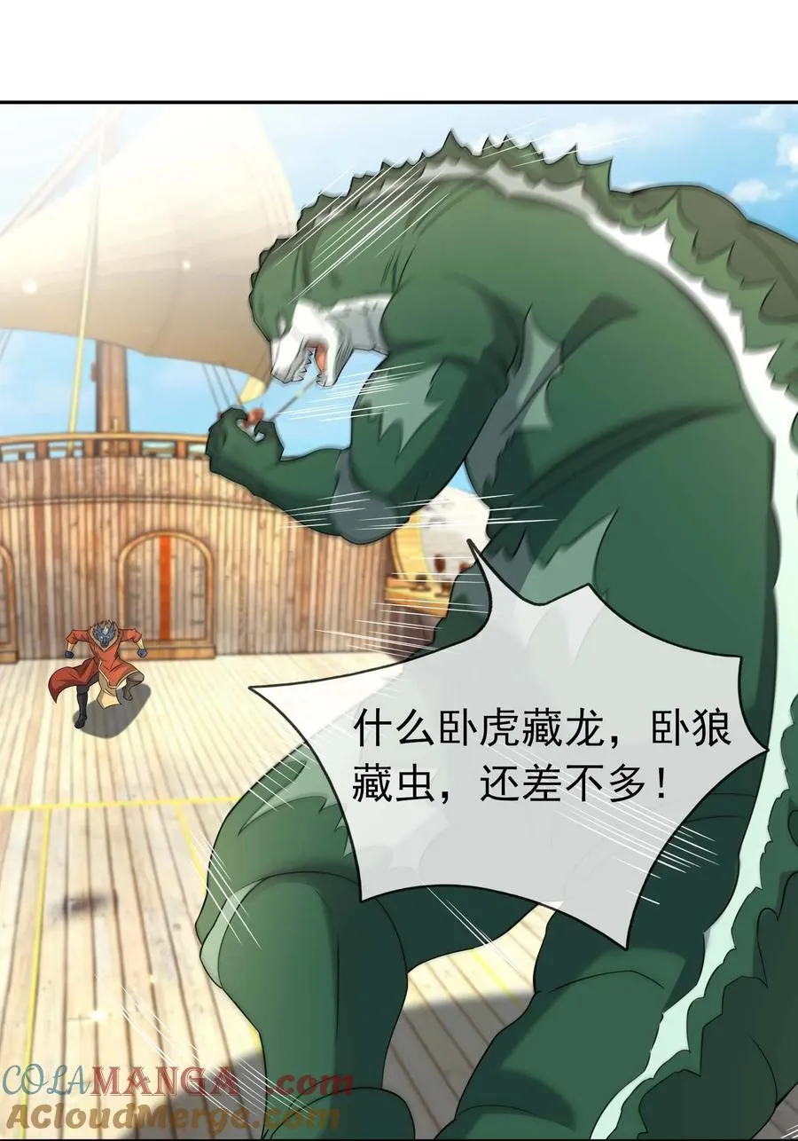 第124话 本章名字交给评论区 第25页