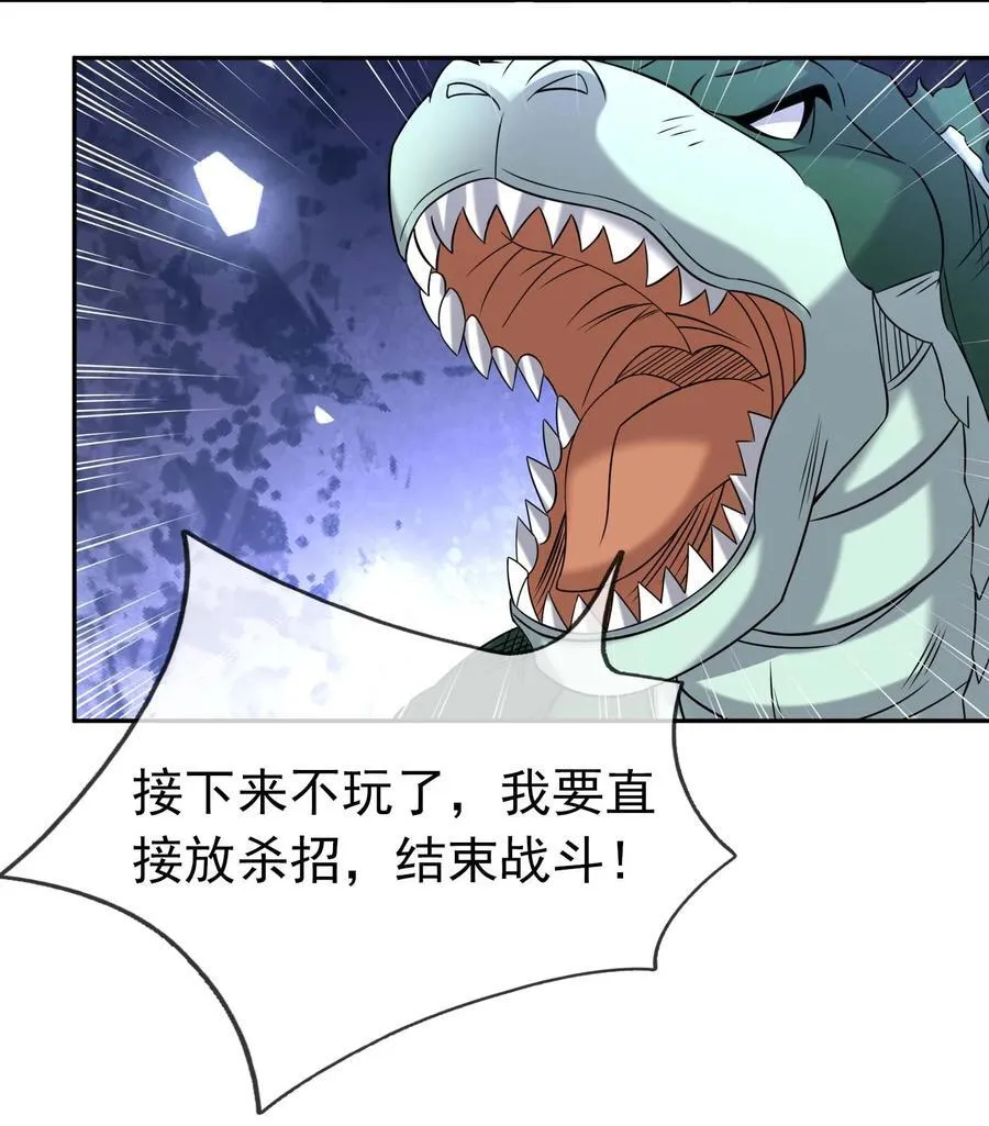 第124话 本章名字交给评论区 第26页