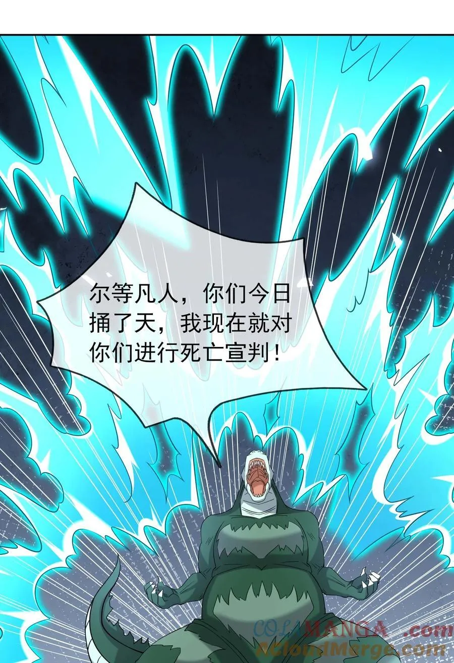 第124话 本章名字交给评论区 第27页