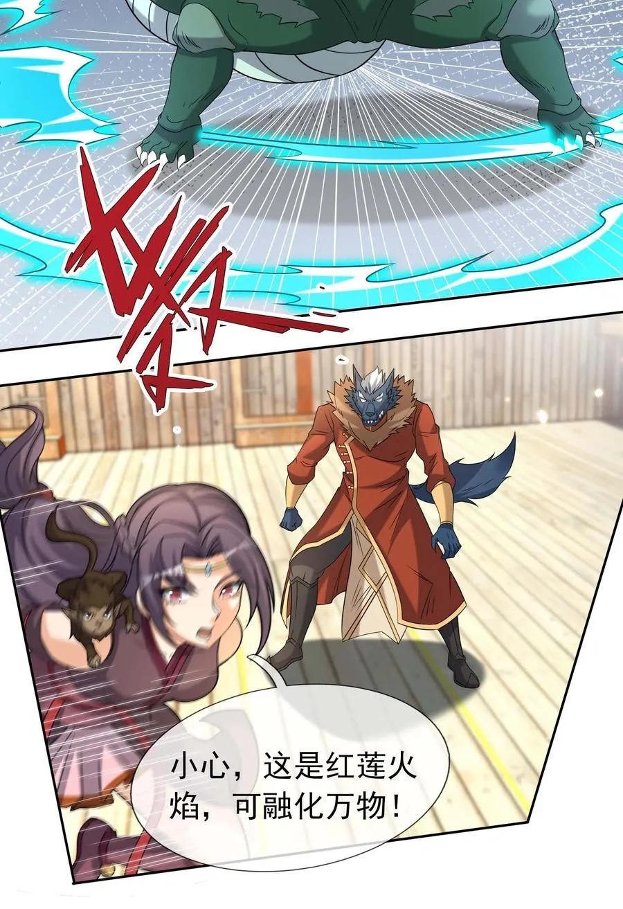 第124话 本章名字交给评论区 第28页
