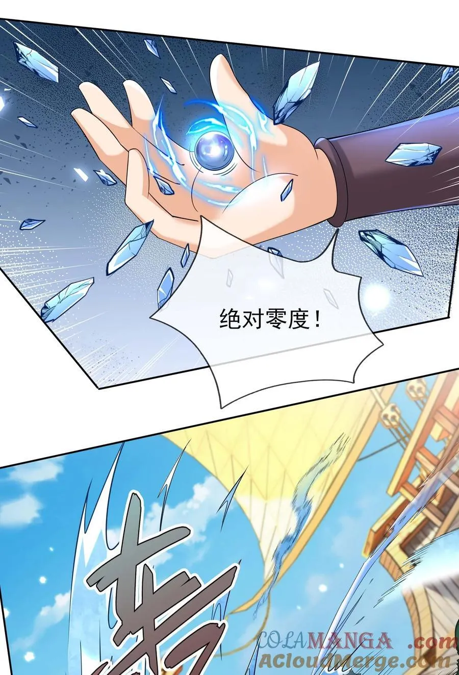 第124话 本章名字交给评论区 第29页