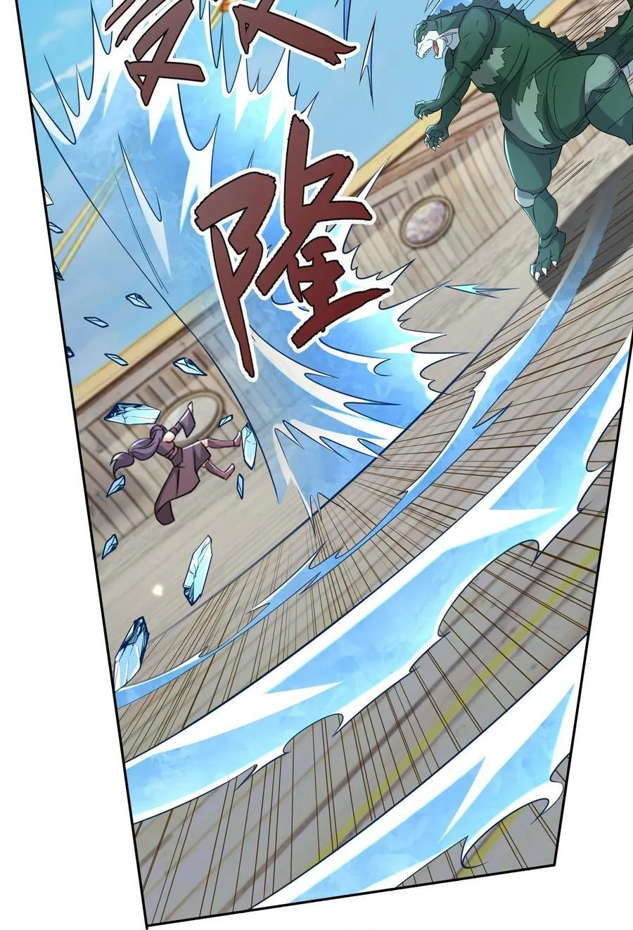 第124话 本章名字交给评论区 第30页