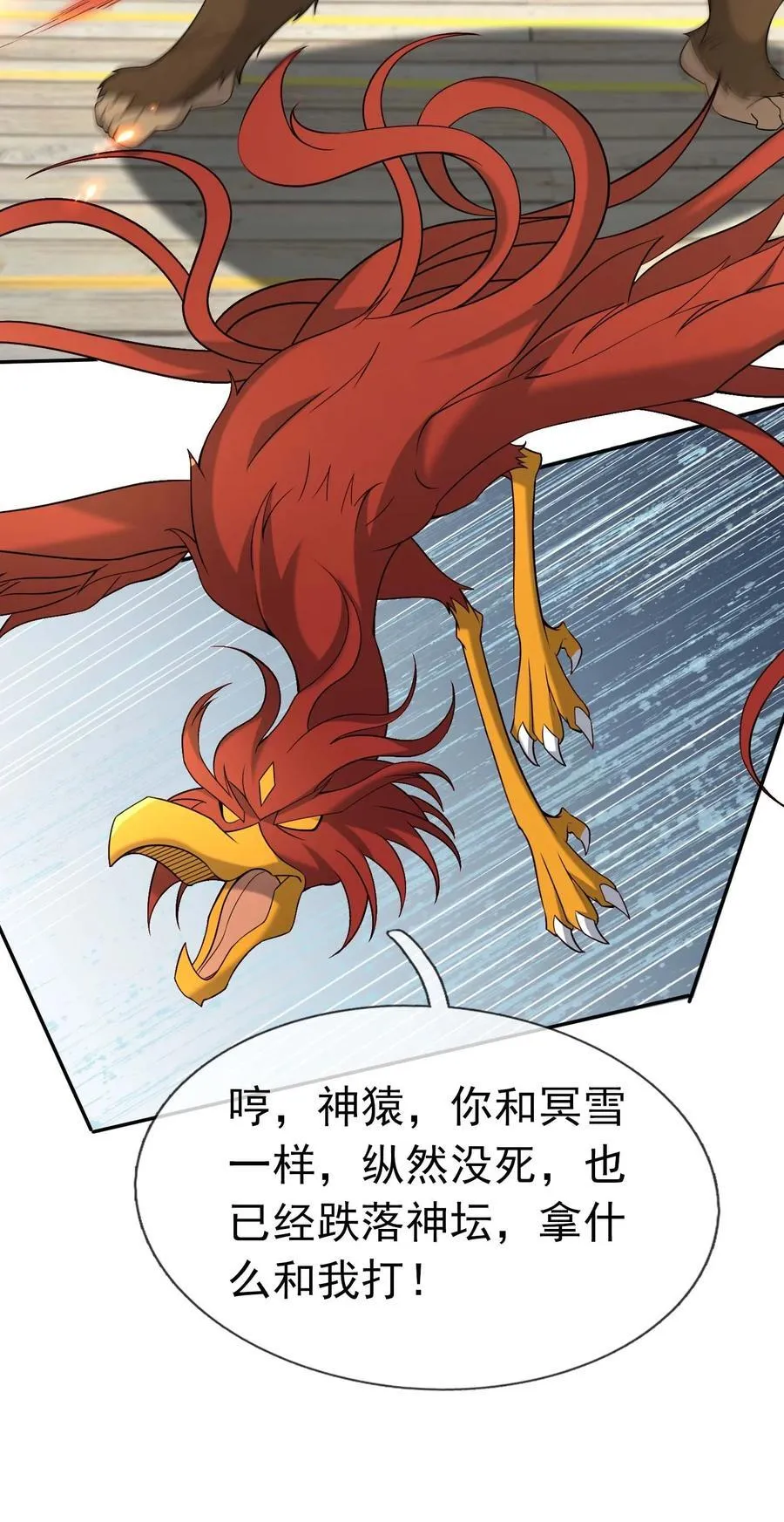 第124话 本章名字交给评论区 第36页