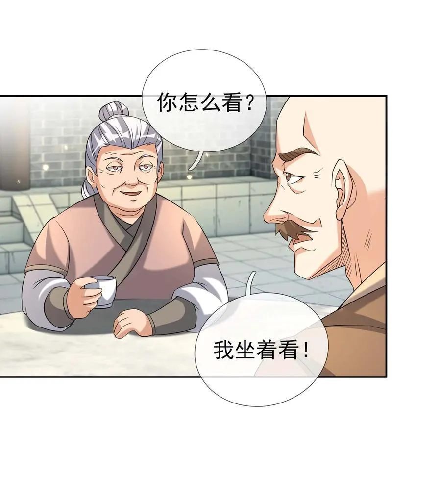 第124话 本章名字交给评论区 第38页