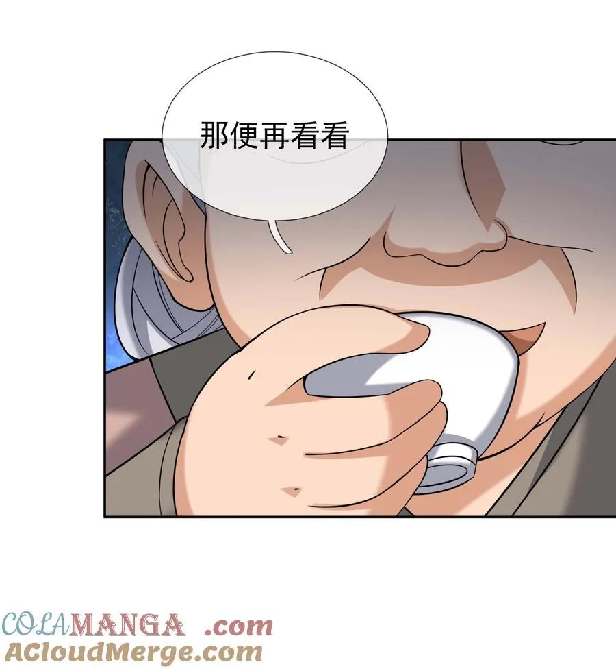 第124话 本章名字交给评论区 第39页