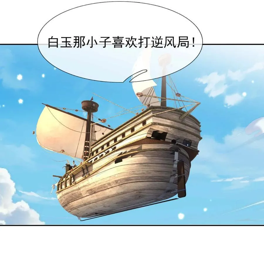 第124话 本章名字交给评论区 第40页