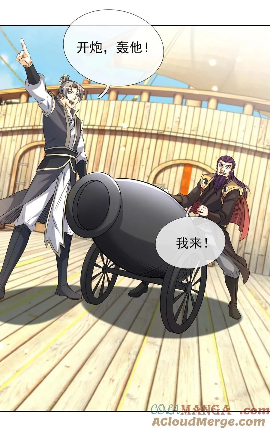 第124话 本章名字交给评论区 第41页