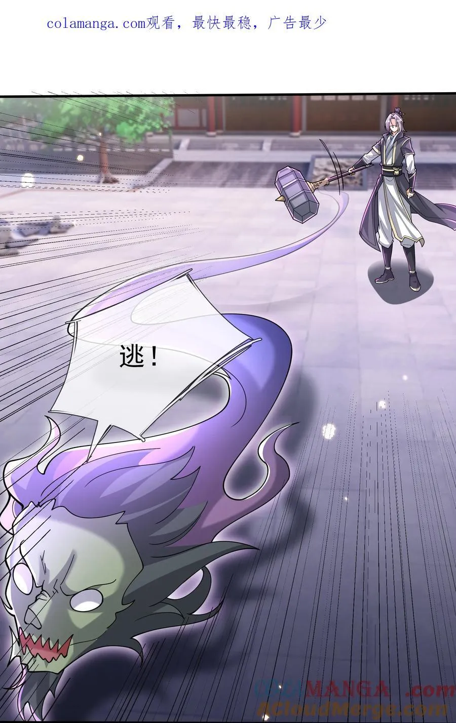 第124话 本章名字交给评论区 第43页