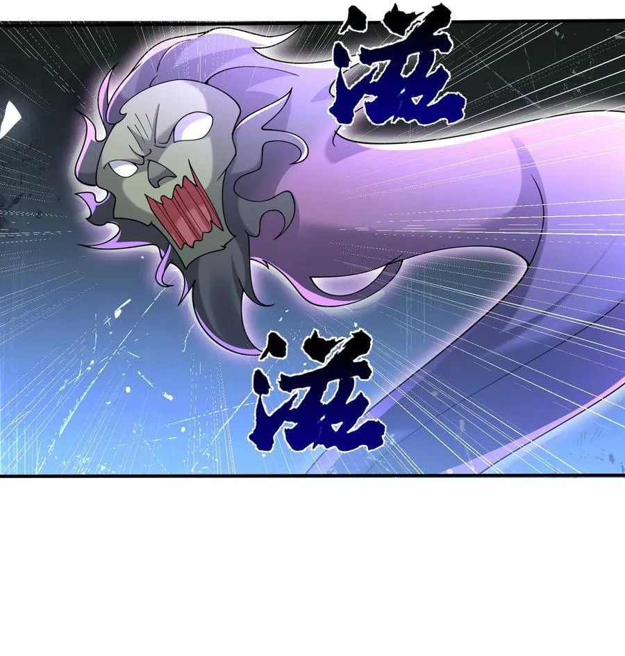 第146话 移平圣天宗Ⅵ 第3页