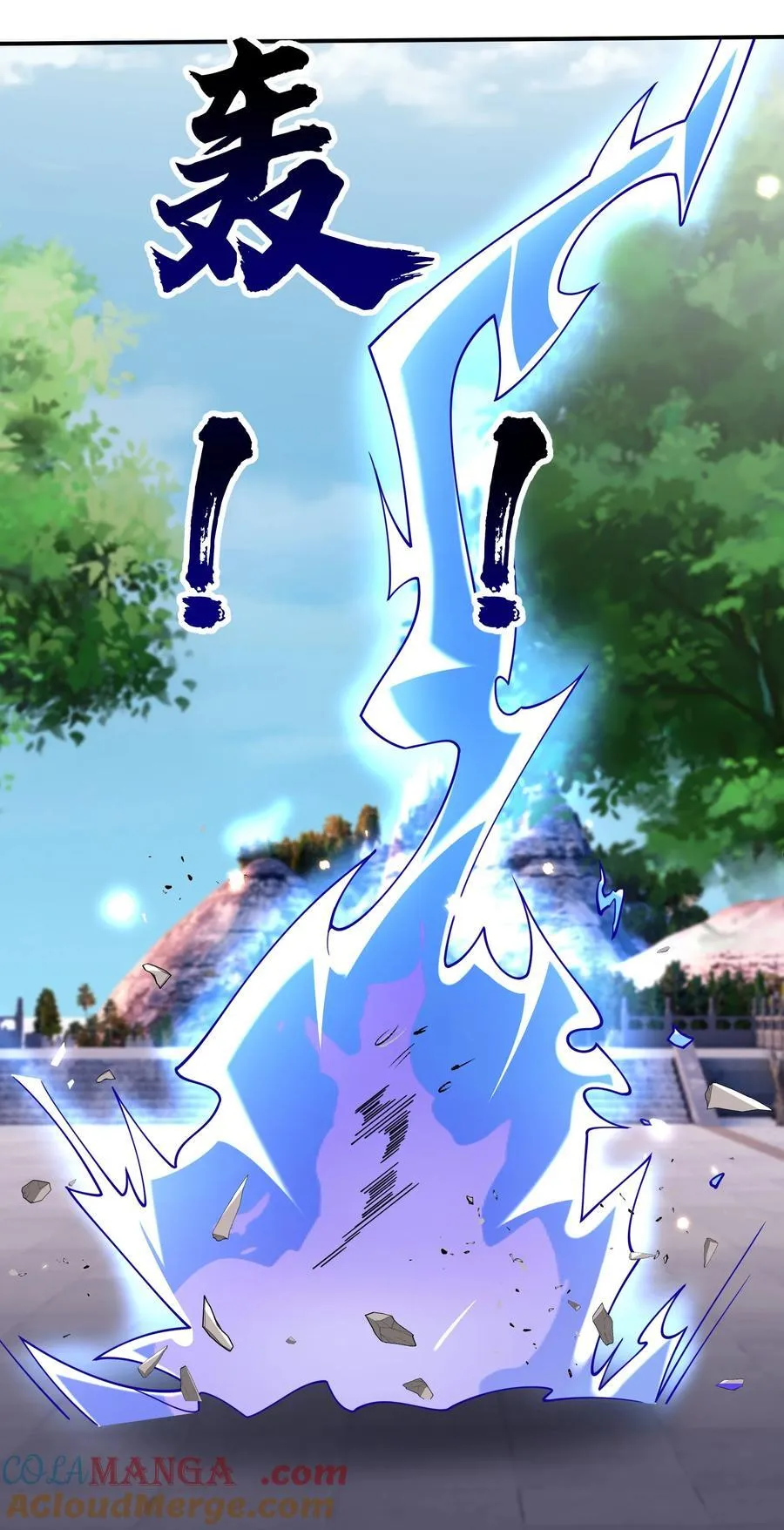 第146话 移平圣天宗Ⅵ 第4页