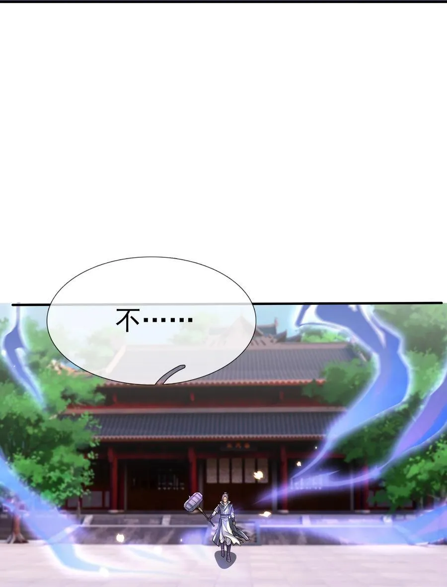 第146话 移平圣天宗Ⅵ 第5页