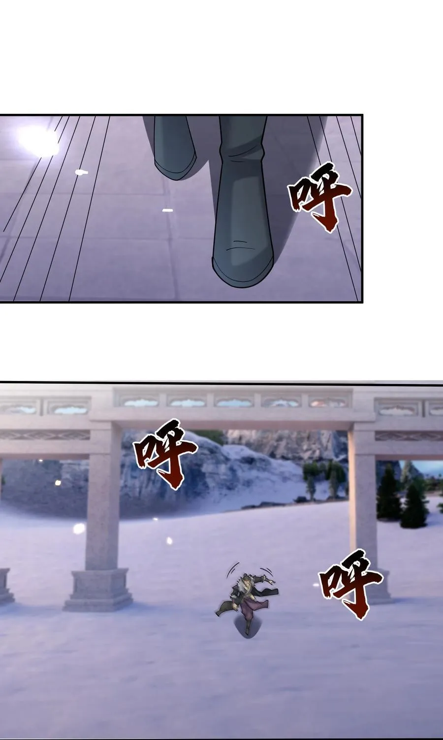 第146话 移平圣天宗Ⅵ 第8页