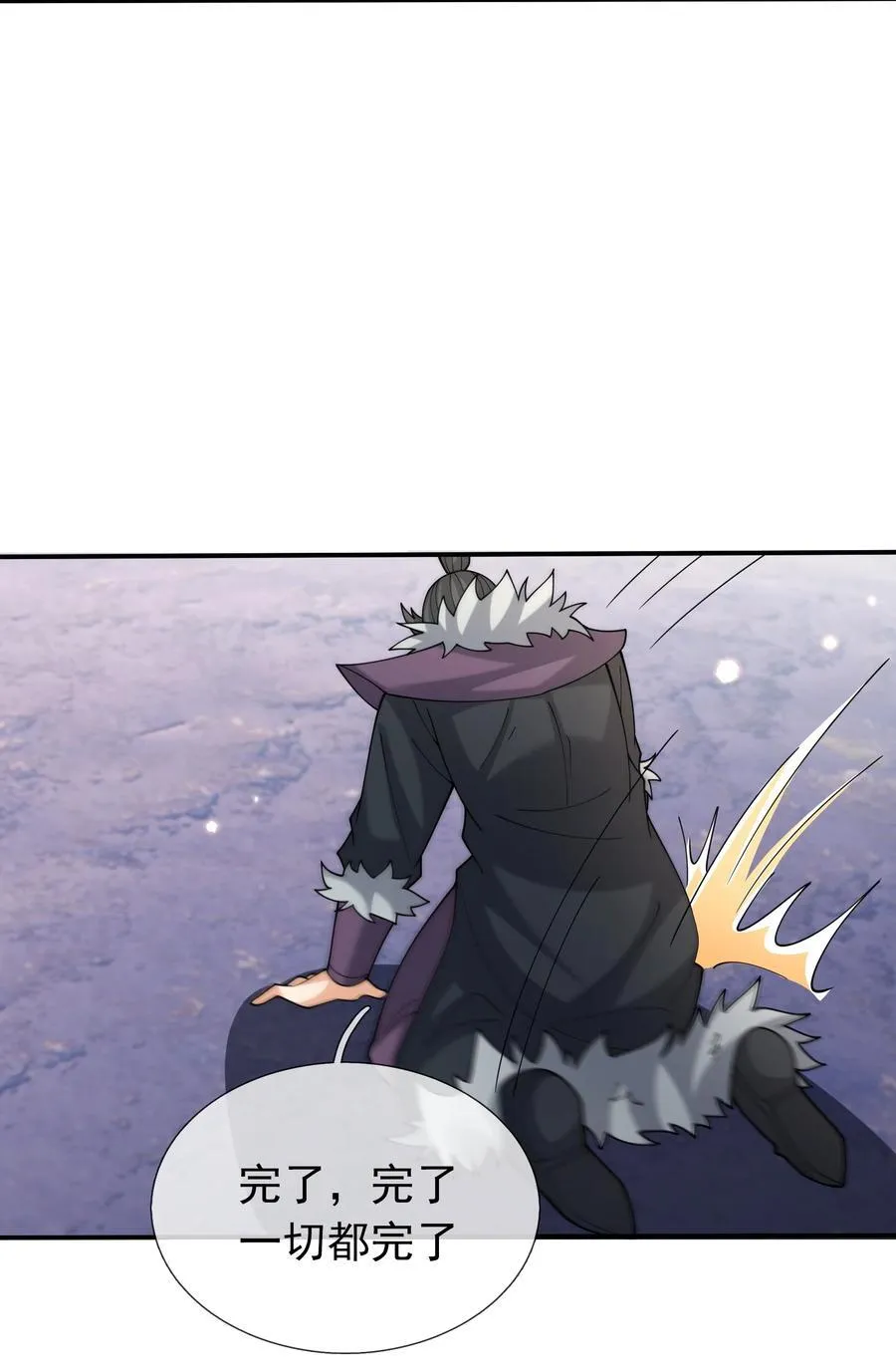 第146话 移平圣天宗Ⅵ 第9页
