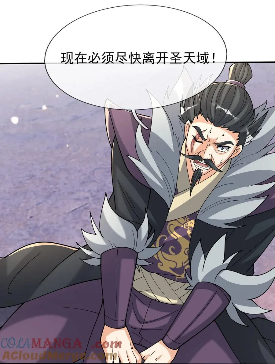 第146话 移平圣天宗Ⅵ 第10页