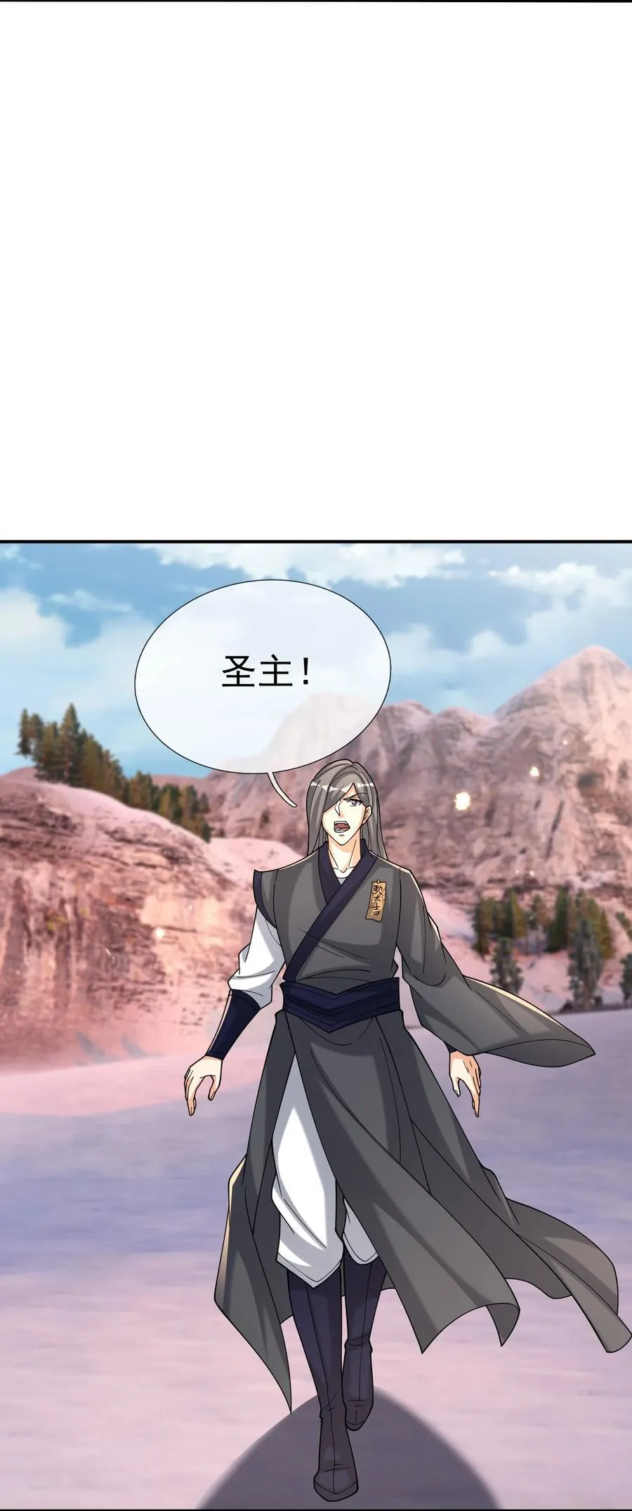 第146话 移平圣天宗Ⅵ 第11页