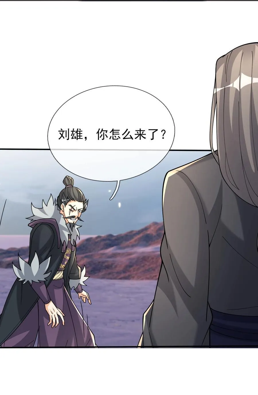 第146话 移平圣天宗Ⅵ 第12页