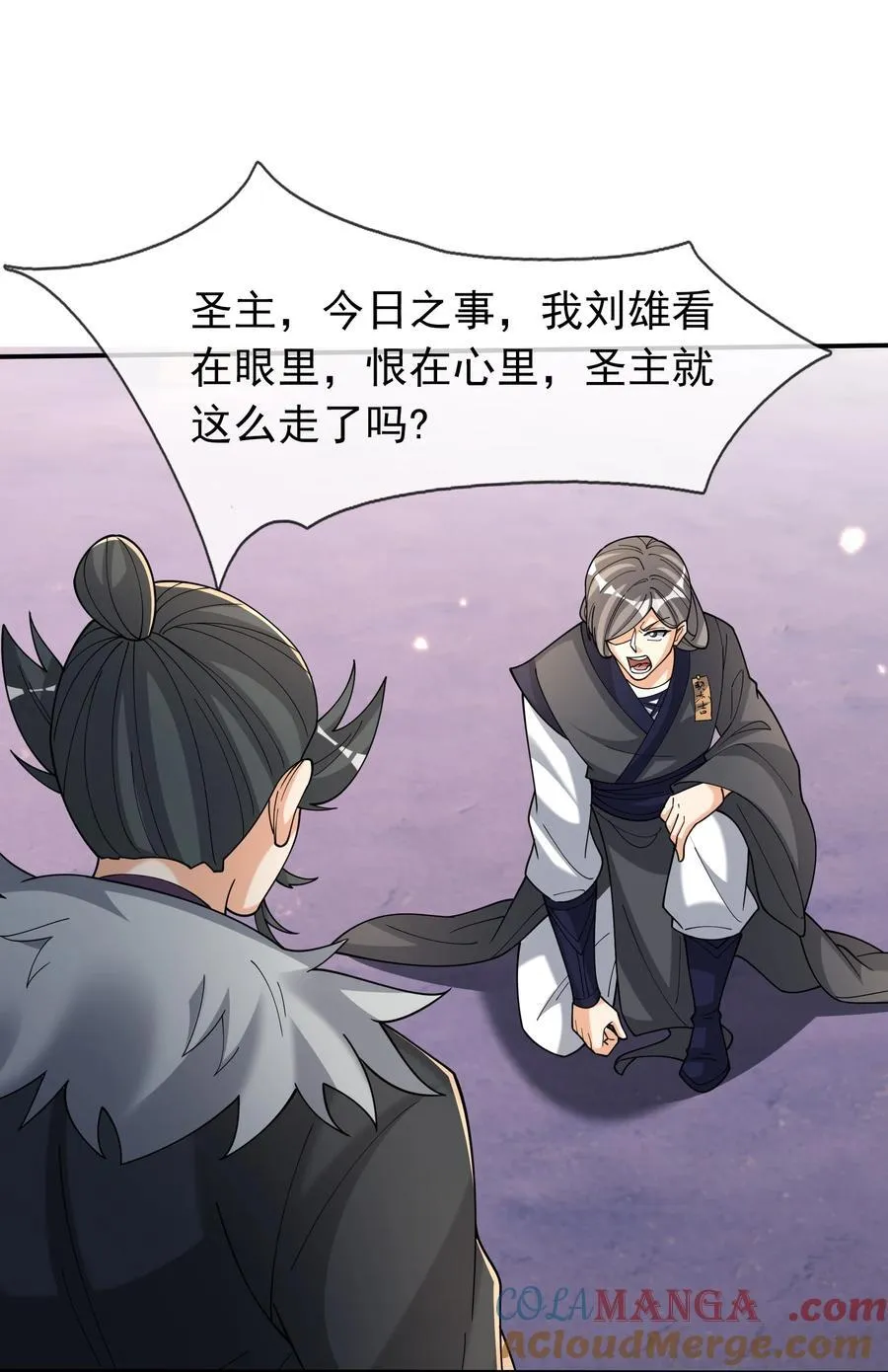 第146话 移平圣天宗Ⅵ 第13页