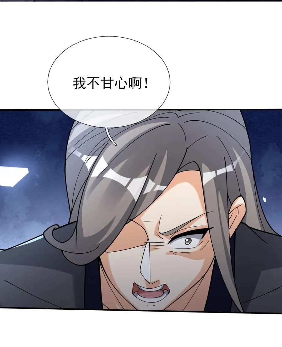 第146话 移平圣天宗Ⅵ 第14页