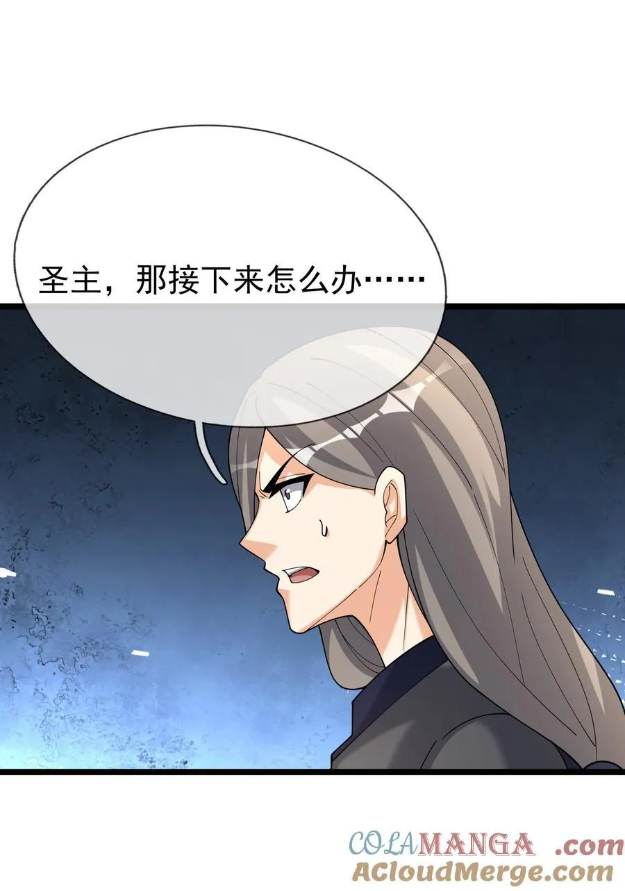 第146话 移平圣天宗Ⅵ 第19页