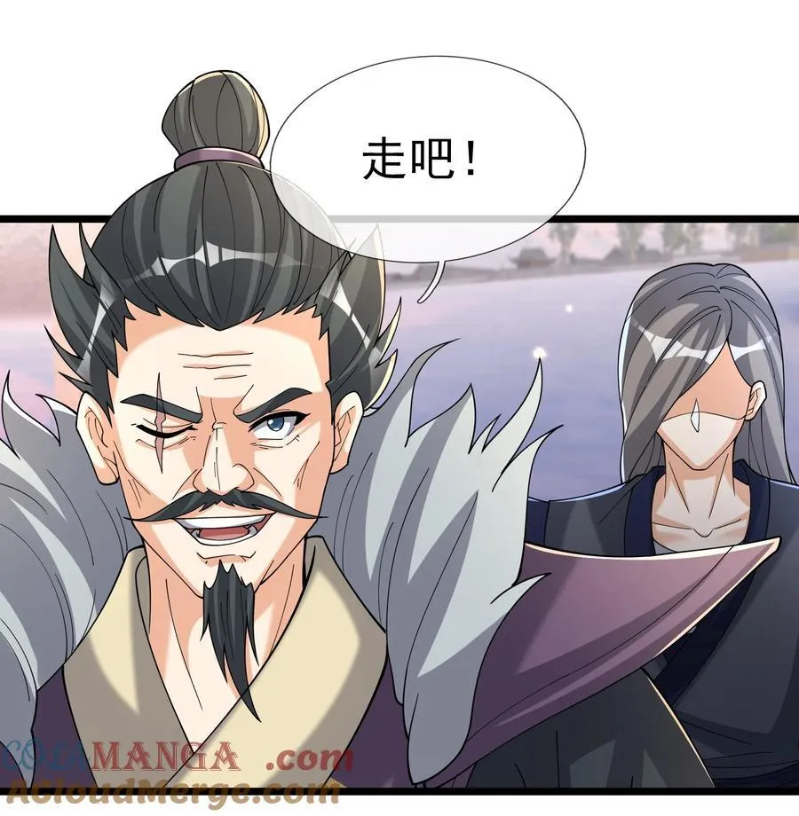 第146话 移平圣天宗Ⅵ 第22页