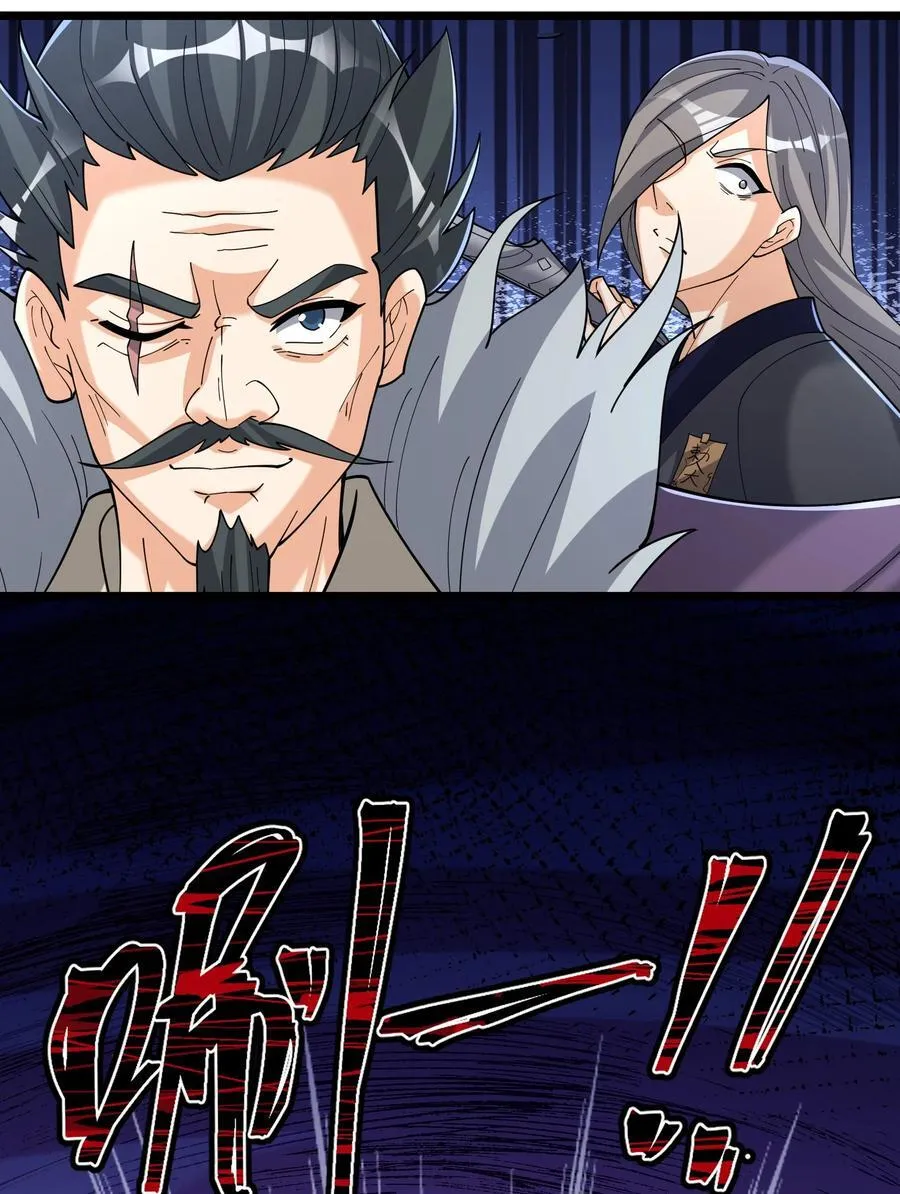 第146话 移平圣天宗Ⅵ 第23页