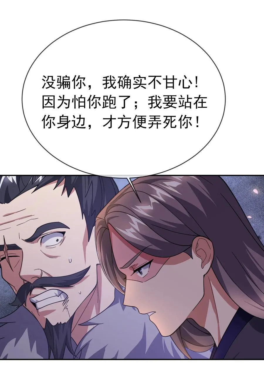 第146话 移平圣天宗Ⅵ 第27页