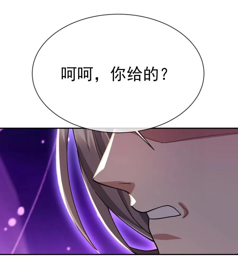 第146话 移平圣天宗Ⅵ 第29页