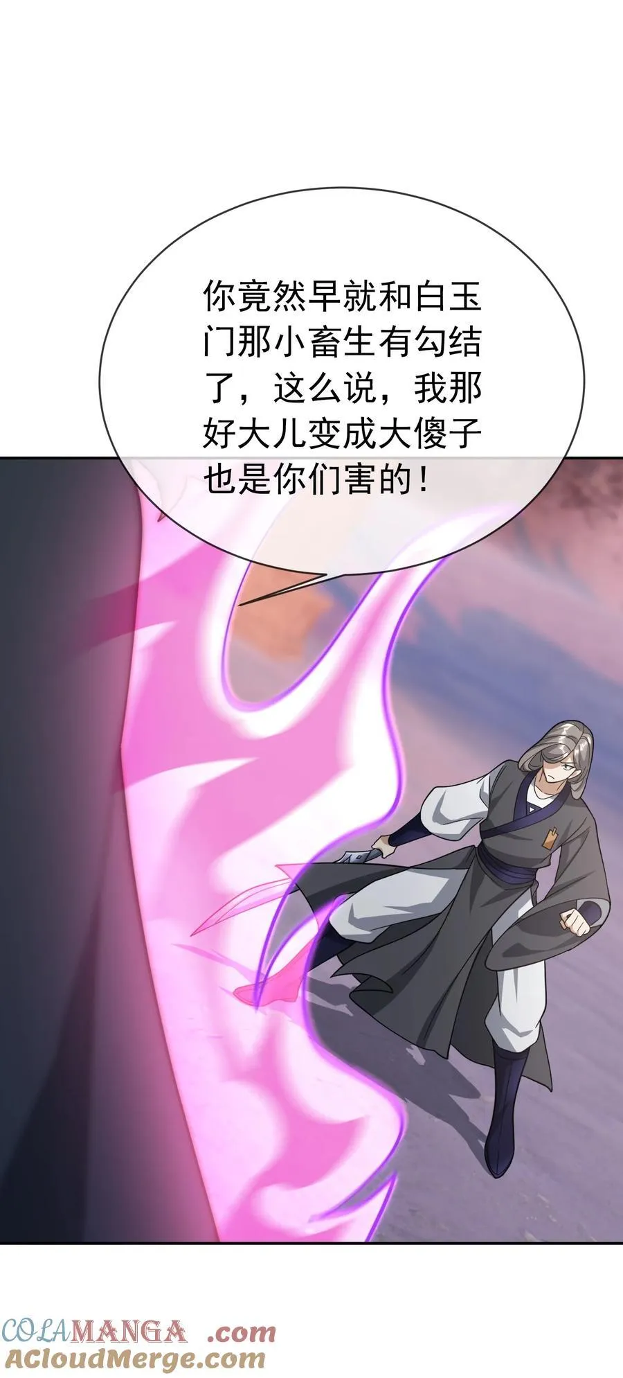 第146话 移平圣天宗Ⅵ 第34页