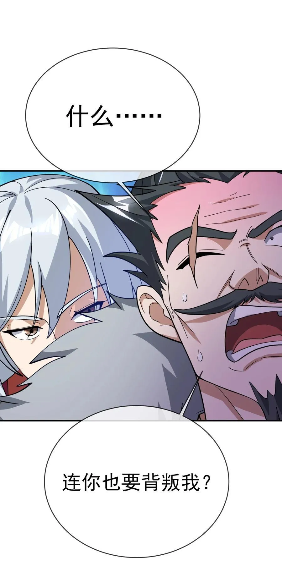 第146话 移平圣天宗Ⅵ 第39页