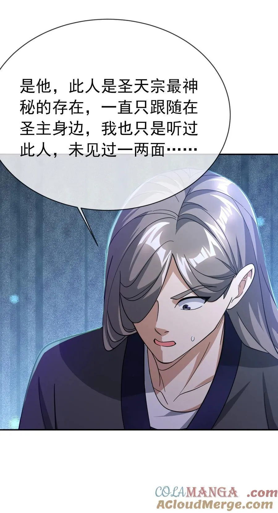 第146话 移平圣天宗Ⅵ 第40页
