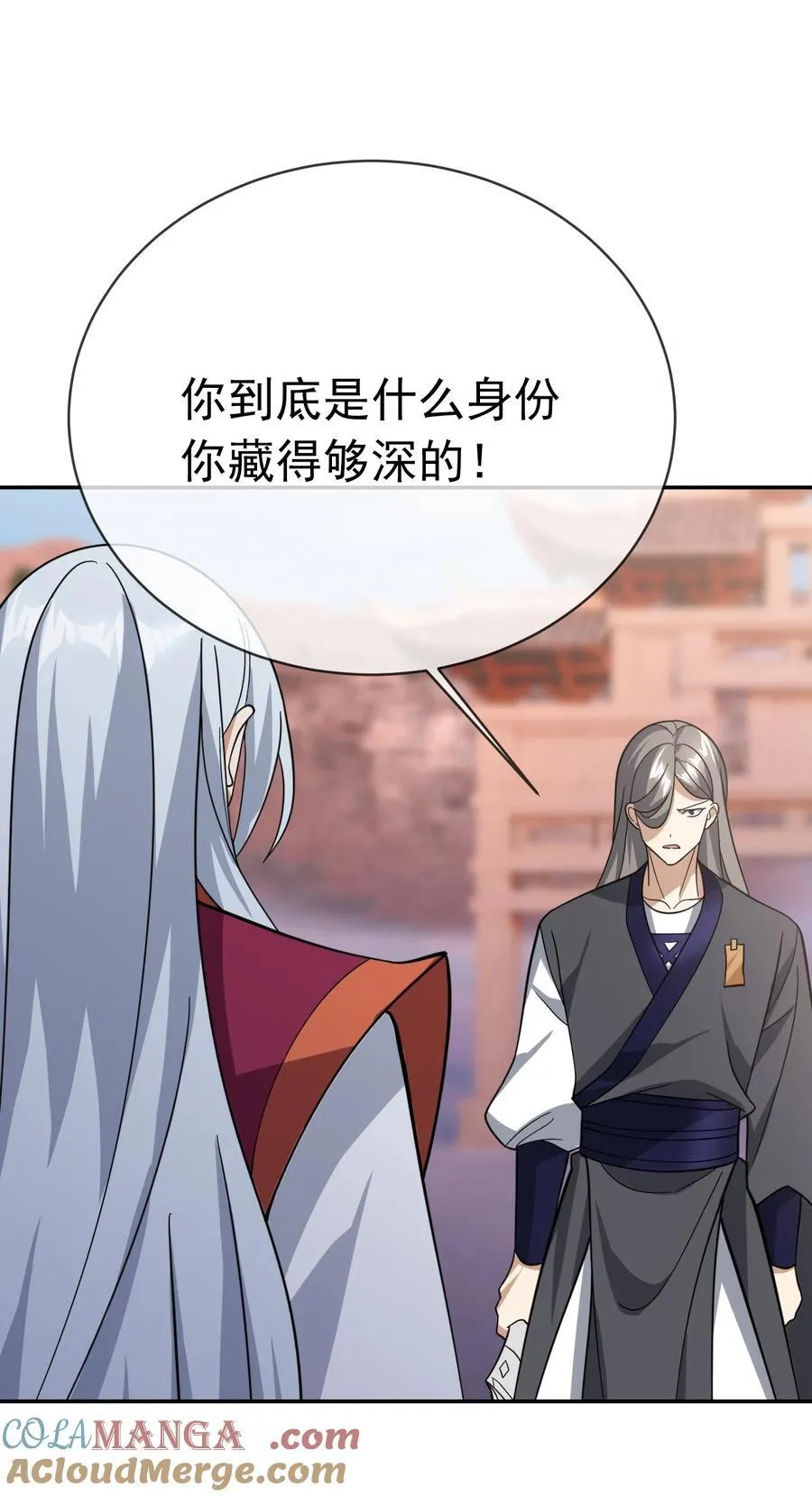 第146话 移平圣天宗Ⅵ 第43页