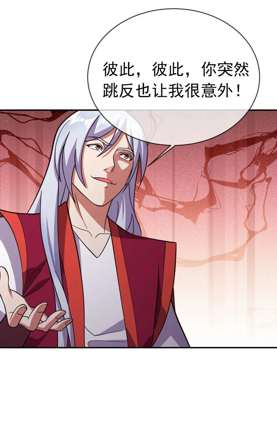第146话 移平圣天宗Ⅵ 第44页