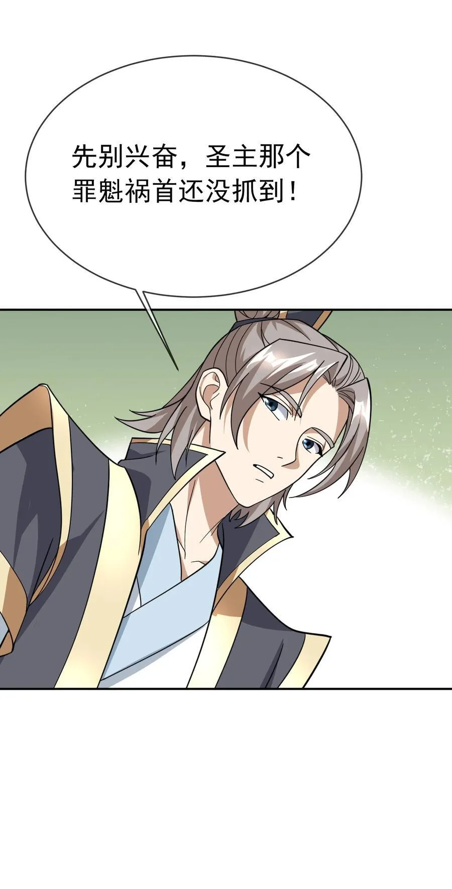 第146话 移平圣天宗Ⅵ 第48页
