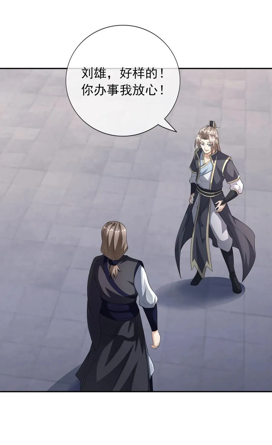 第146话 移平圣天宗Ⅵ 第51页
