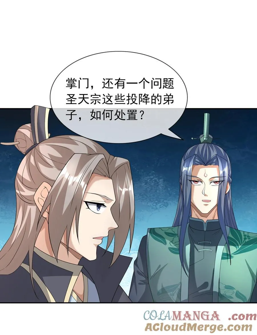 第146话 移平圣天宗Ⅵ 第52页