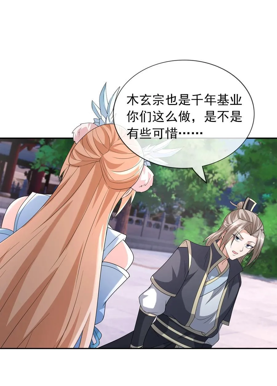 第146话 移平圣天宗Ⅵ 第60页