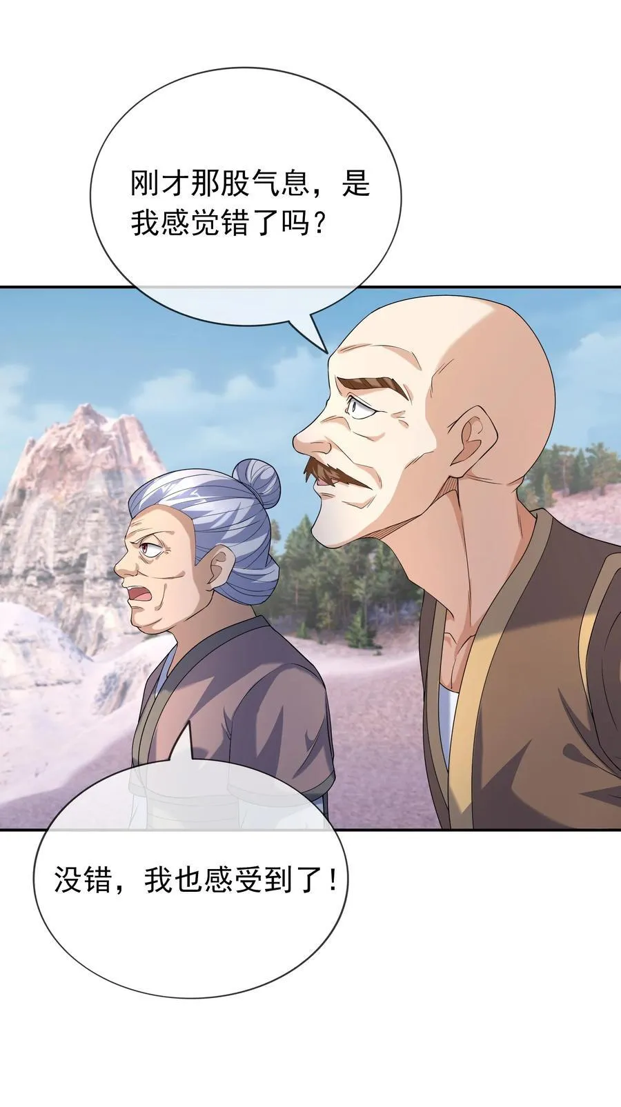 第146话 移平圣天宗Ⅵ 第65页