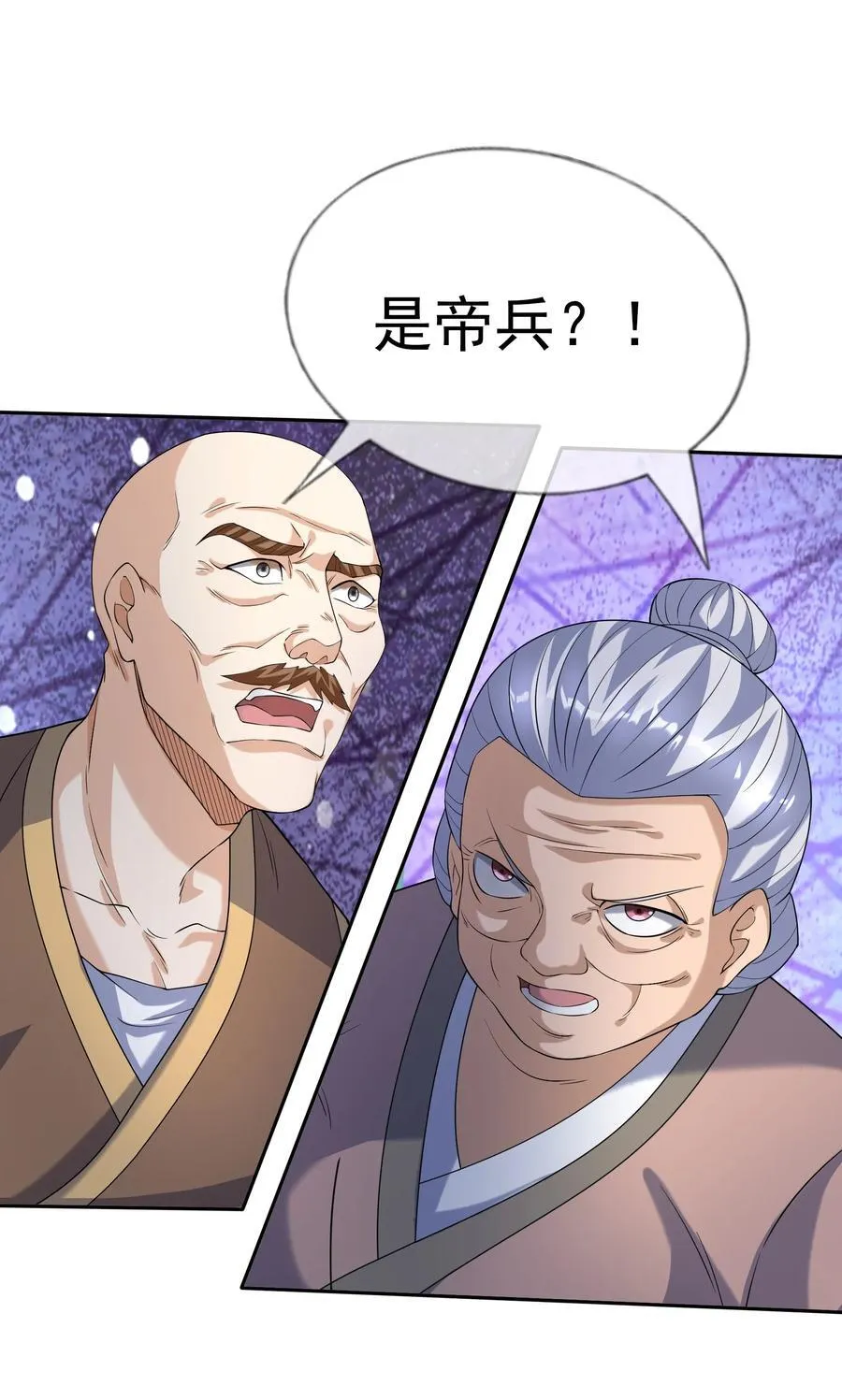 第146话 移平圣天宗Ⅵ 第66页