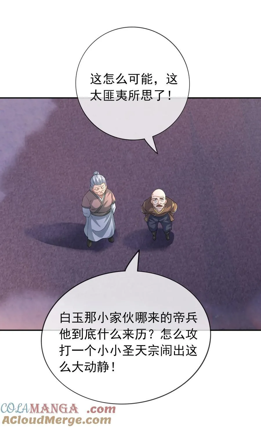 第146话 移平圣天宗Ⅵ 第67页