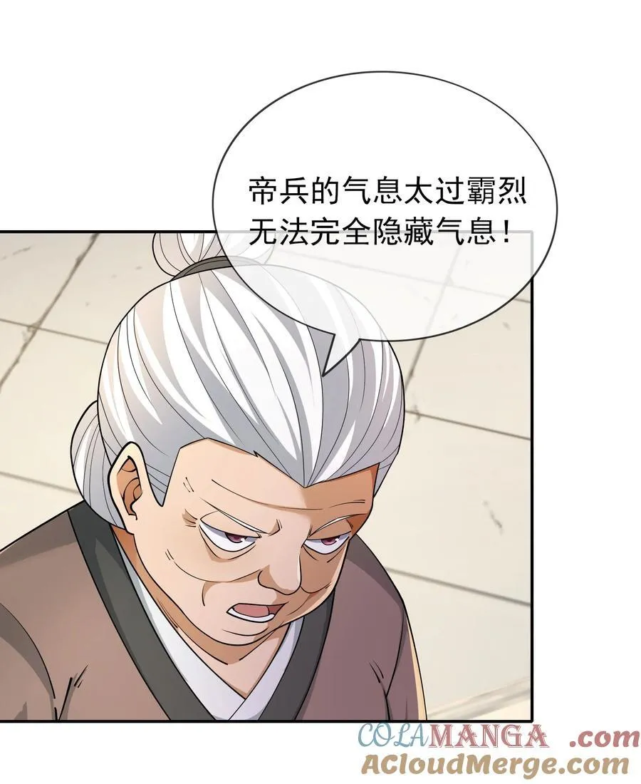 第146话 移平圣天宗Ⅵ 第70页