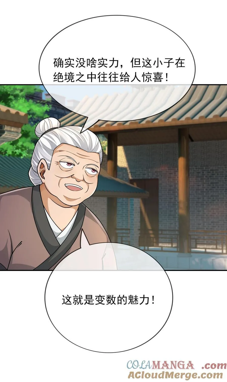 第146话 移平圣天宗Ⅵ 第73页