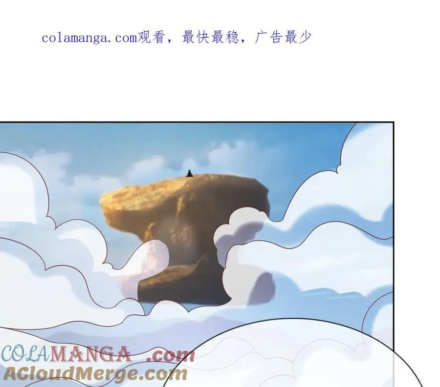 第146话 移平圣天宗Ⅵ 第75页