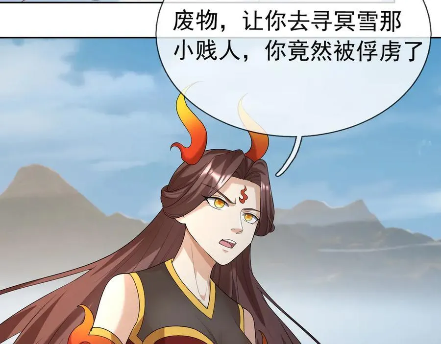 第160话 我要剑天圣域！ 第2页